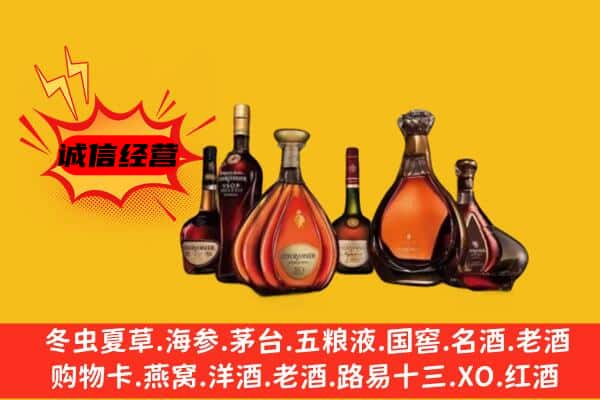 宣城上门回收洋酒价格