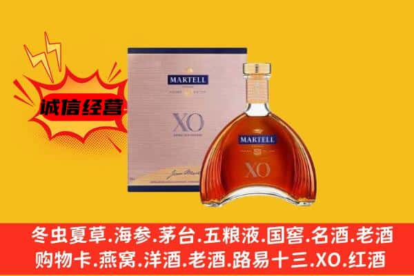 宣城上门回收马爹利价格