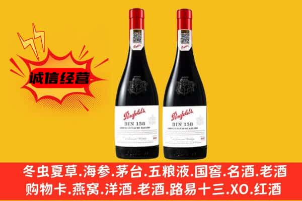 宣城上门回收奔富价格