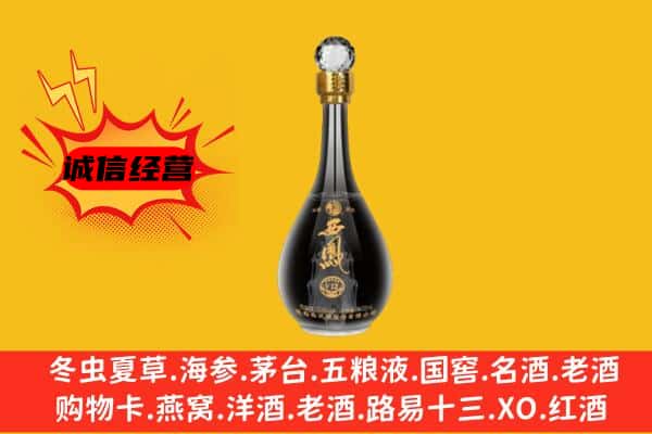 宣城上门回收西凤酒价格