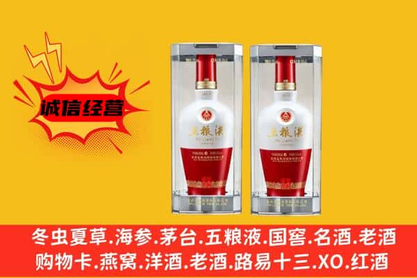 宣城上门回收五粮液1618价格