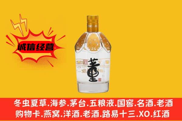 宣城上门回收老董酒价格